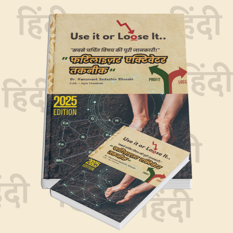 Use It or Loose It Book