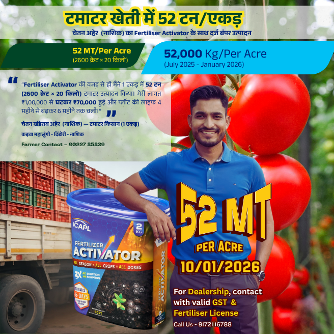 Fertiliser Activator